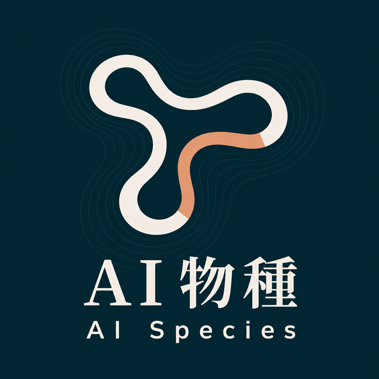 AI 物種節目